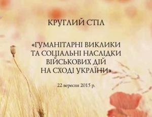 Обкладинка збірника матеріалів